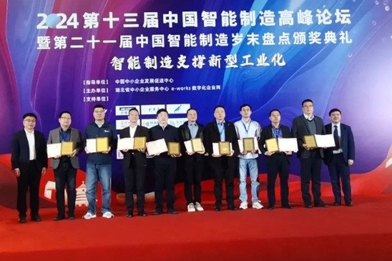MG电玩城股份荣获2023年度中国智能制造最佳实践奖